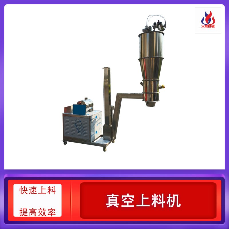 真空粉末气动吸料机的熟料管有什么区别？