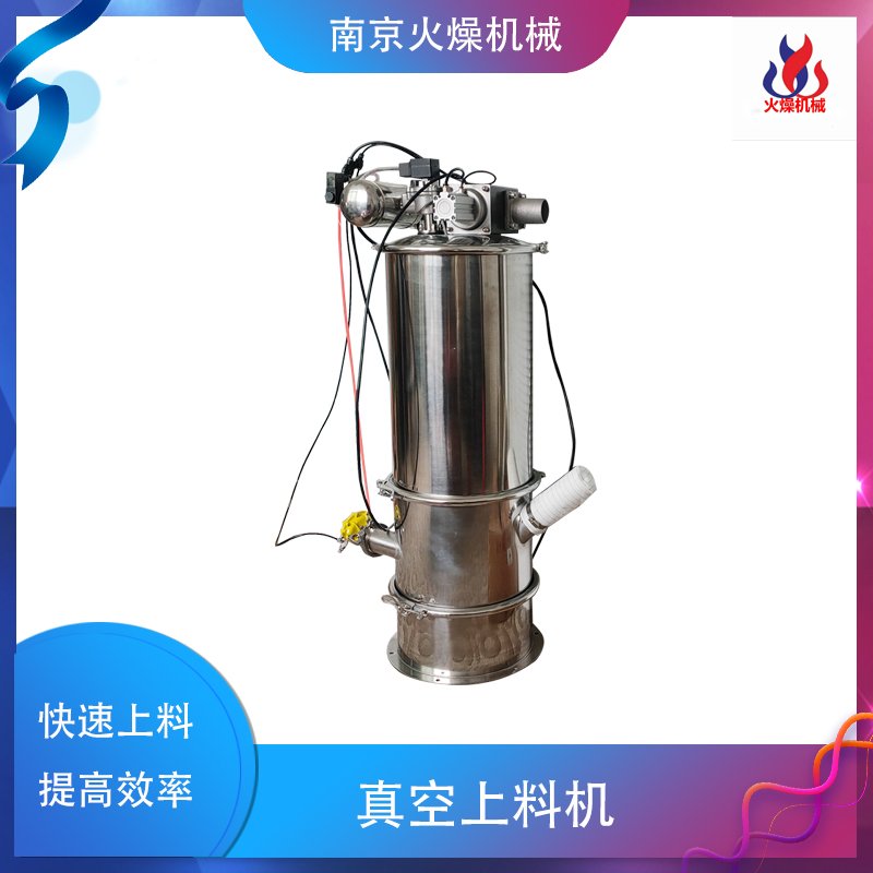 粉料真空吸料机是如何卸料的？