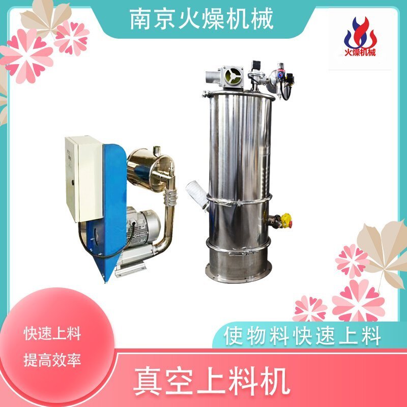 如何使用颗粒料真空上料机？