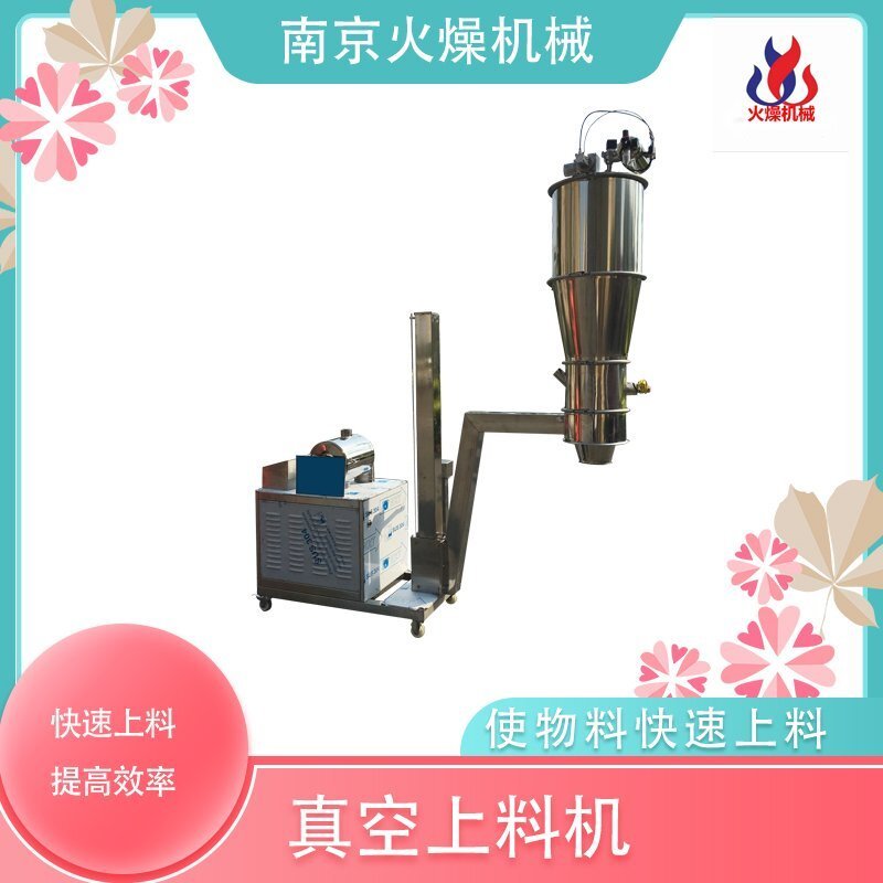 粉体真空吸料机会出现哪些故障呢？该如何解决