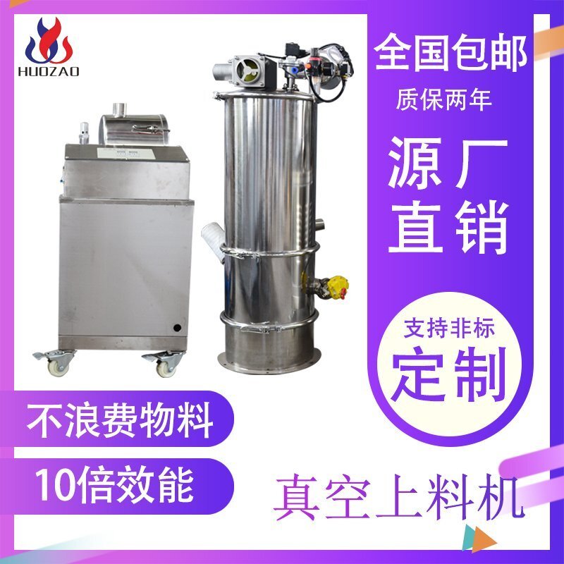 如何控制粉体真空上料机的上料时间？大家有知道的吗？