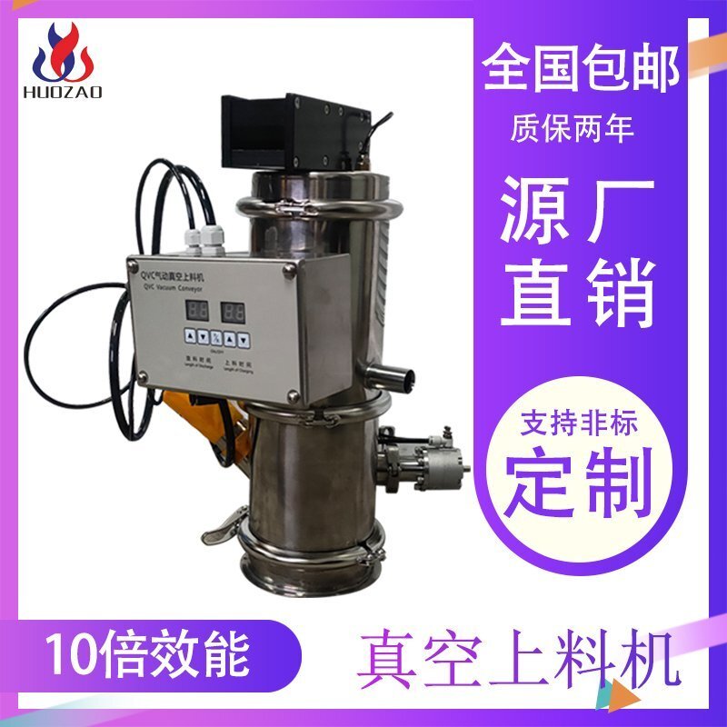 颗粒料真空上料机的优势是什么？