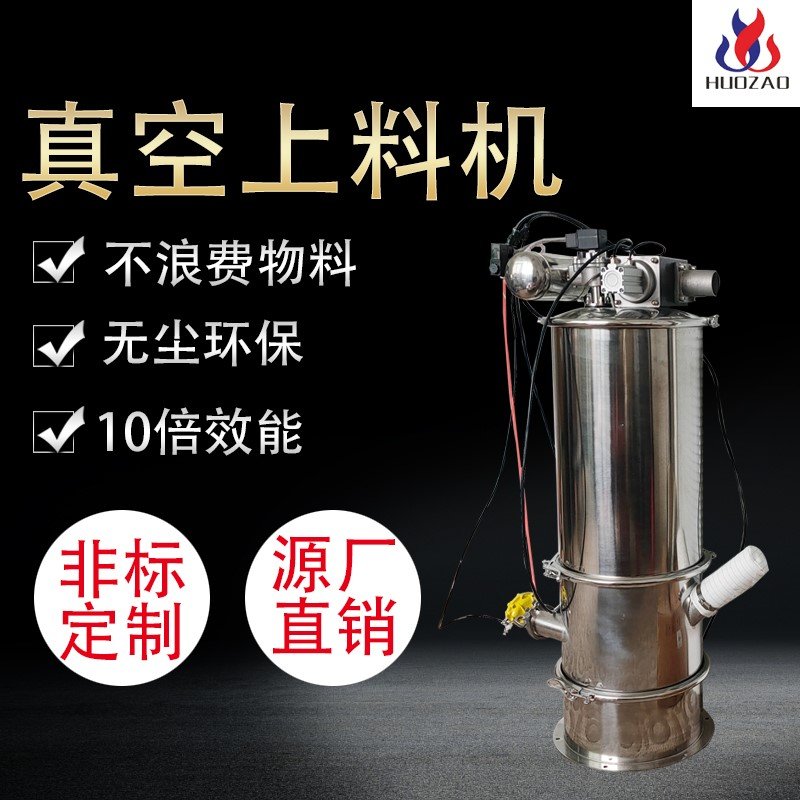 粉末真空上料机如何使用？