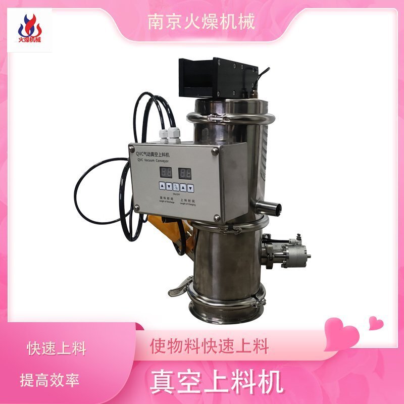 为什么大家都想使用粉末真空上料机​？带大家来了解一下