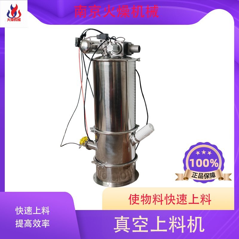 粉体真空吸料机的基本工作原理