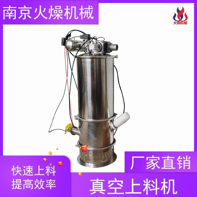 如何安装粉末真空上料机？