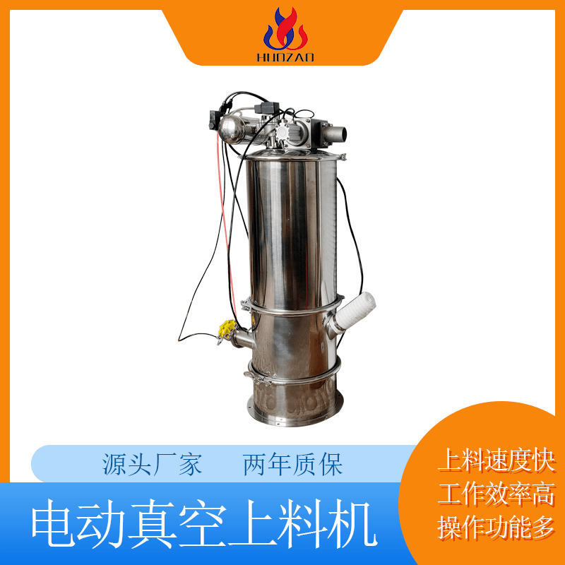  气动真空上料机​的常用技巧