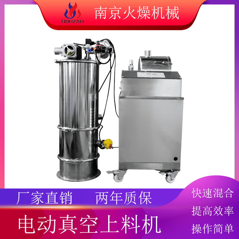 颗粒料真空上料机在工作前的检查工作
