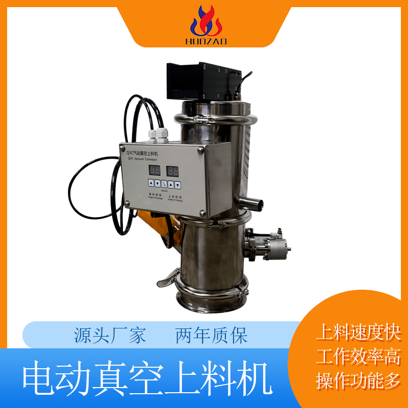 粉末真空上料机是一款怎样的设备？