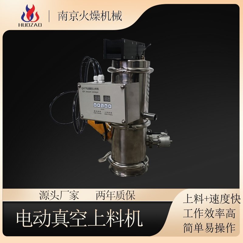 粉末真空吸料机​常见的问题