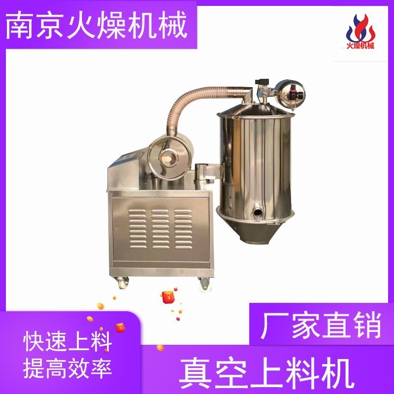 分析颗粒料真空上料机发生故障的原因