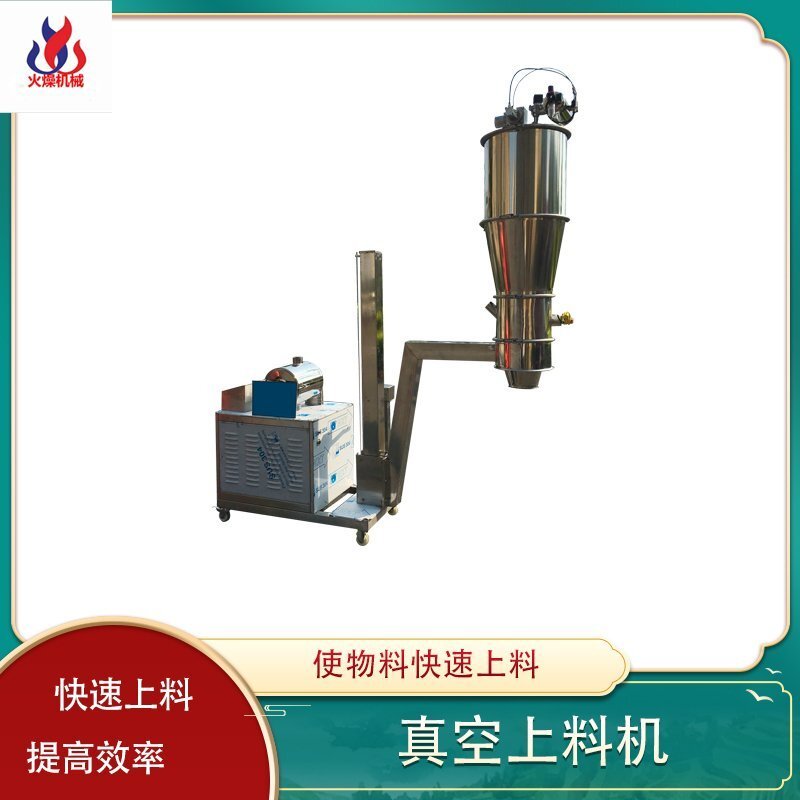 粉末状真空吸料机输送具有什么样的优势？