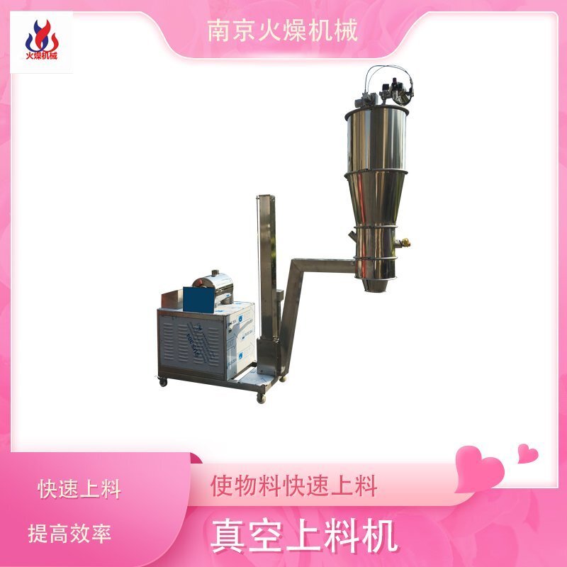 粉末真空上料机的发展历程和优势