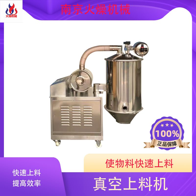 颗粒料真空上料机一次能吸多少料？