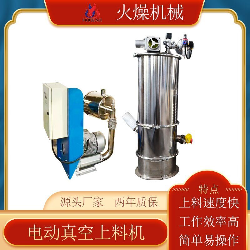 粉末真空上料机的特点大家了解吗？
