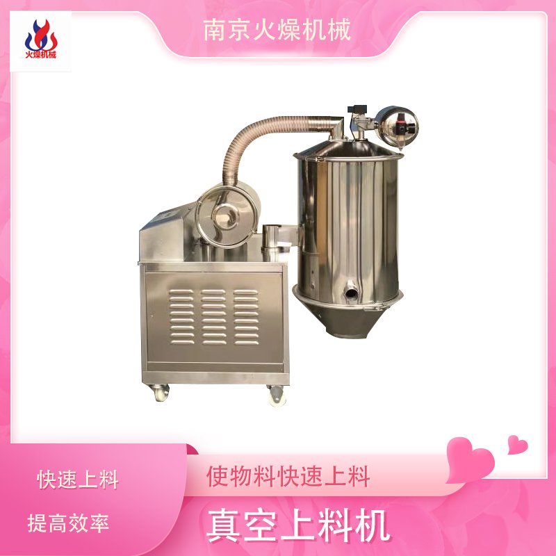 电动真空吸料机刚买来不会用怎么办？