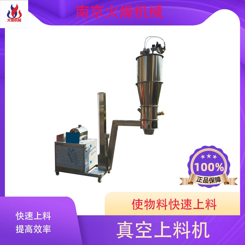 粉末真空吸料机​的优势和在行业中的应用