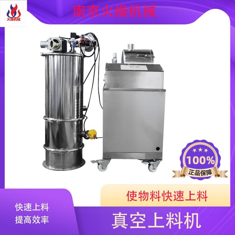 粉体真空吸料机为什么输送效率高？