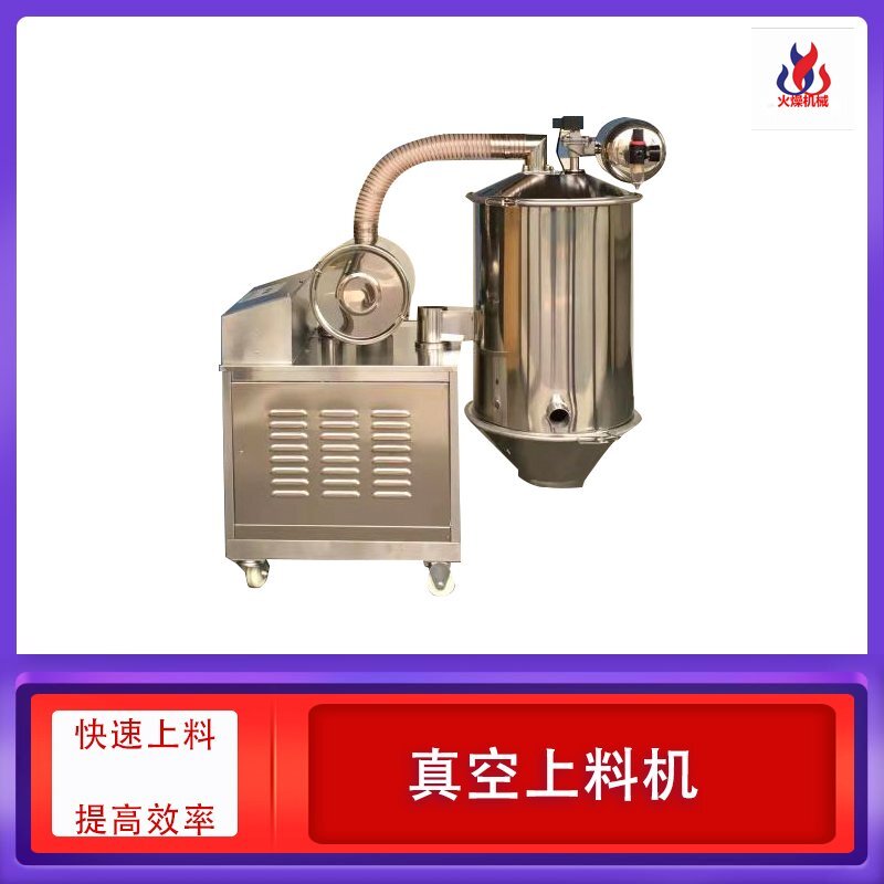气动真空上料机​-输送物料必备的性价比设备