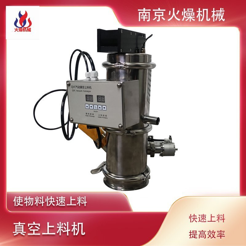 气动真空上料机输送粉尘的优势