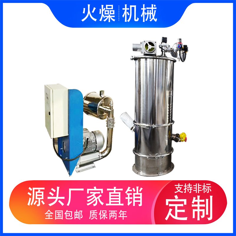 气动真空吸料机​的输送原理