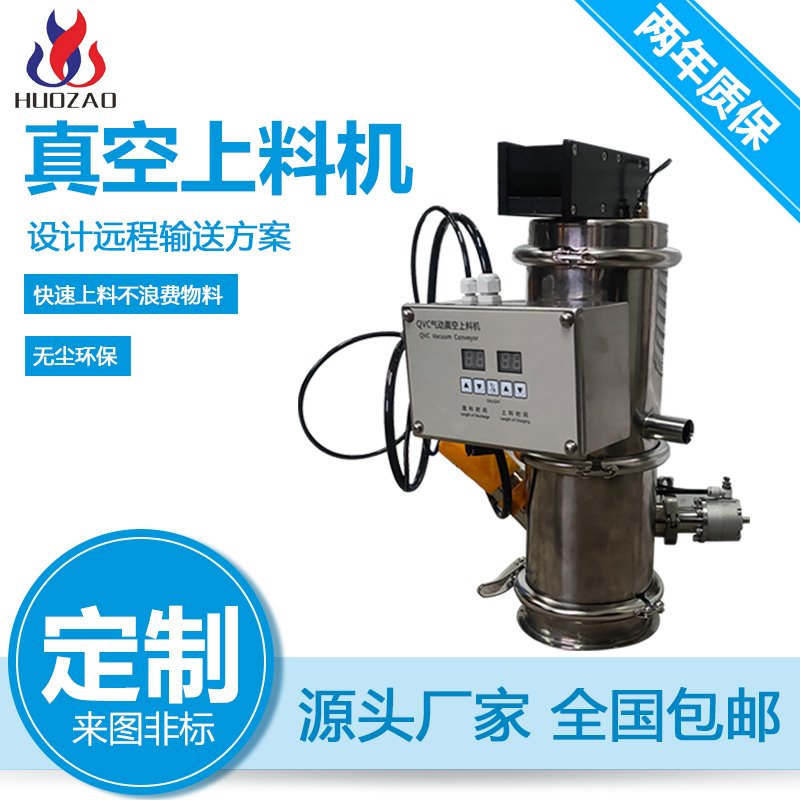 如何进行气动真空加料机的故障排除？