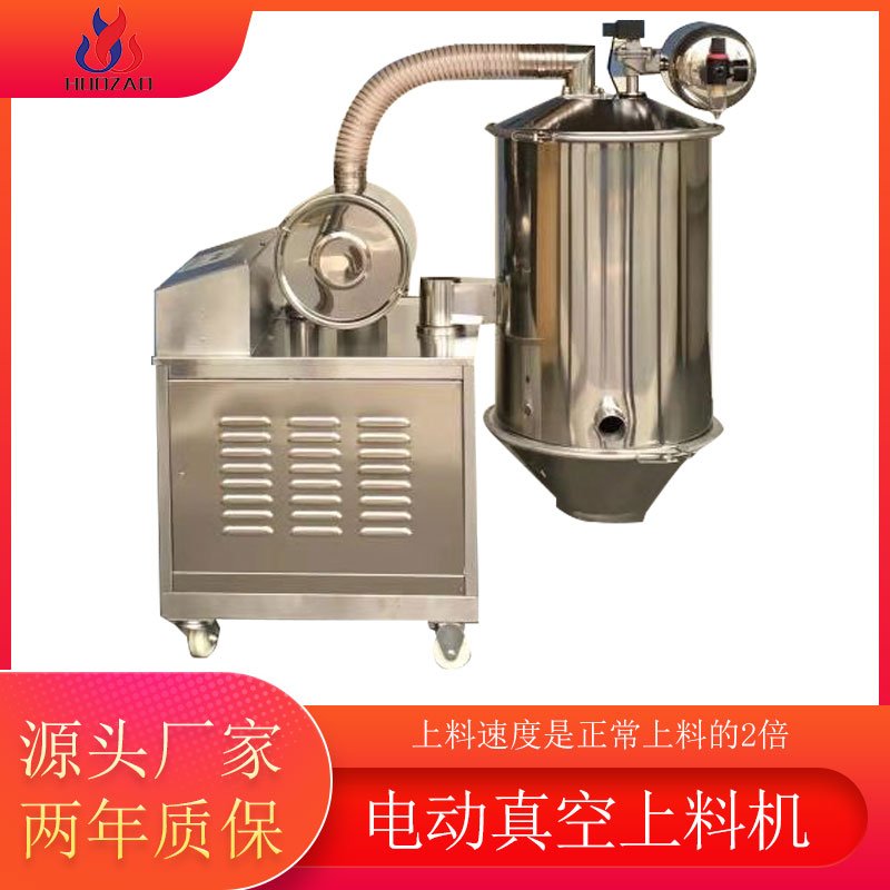 气动真空上料机​利用真空发生器进行吸料
