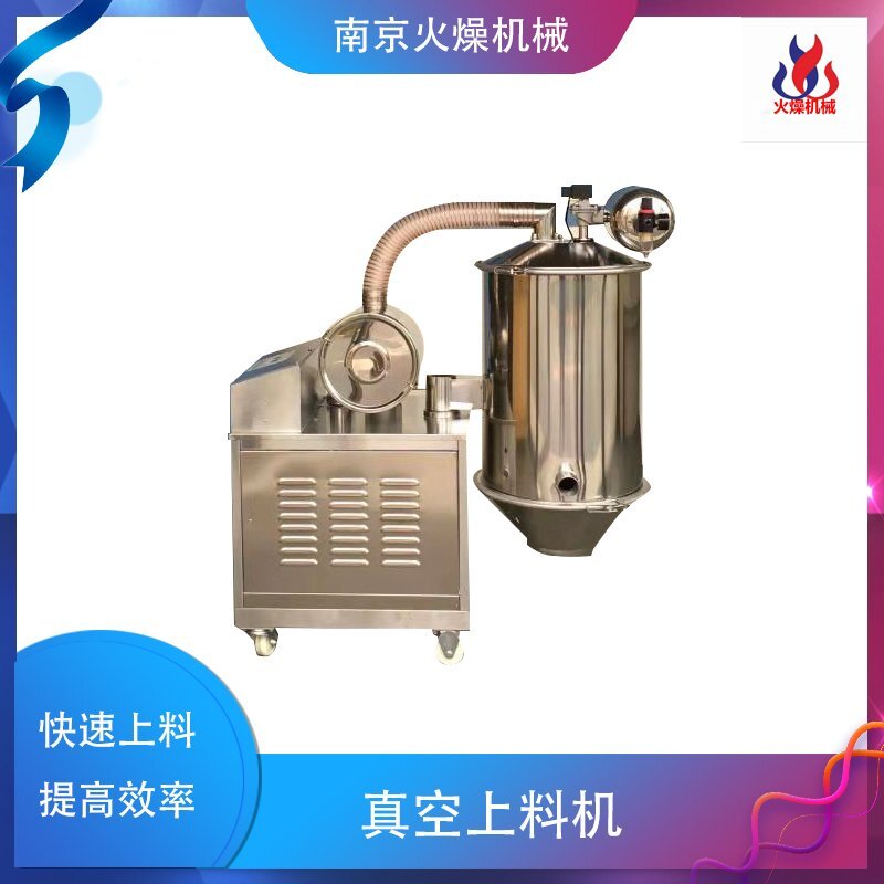 电动真空上料机为什么会漏粉？