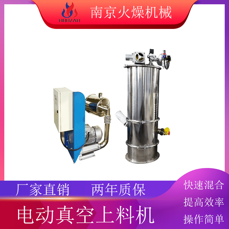 气动真空上料机对过滤器的要求