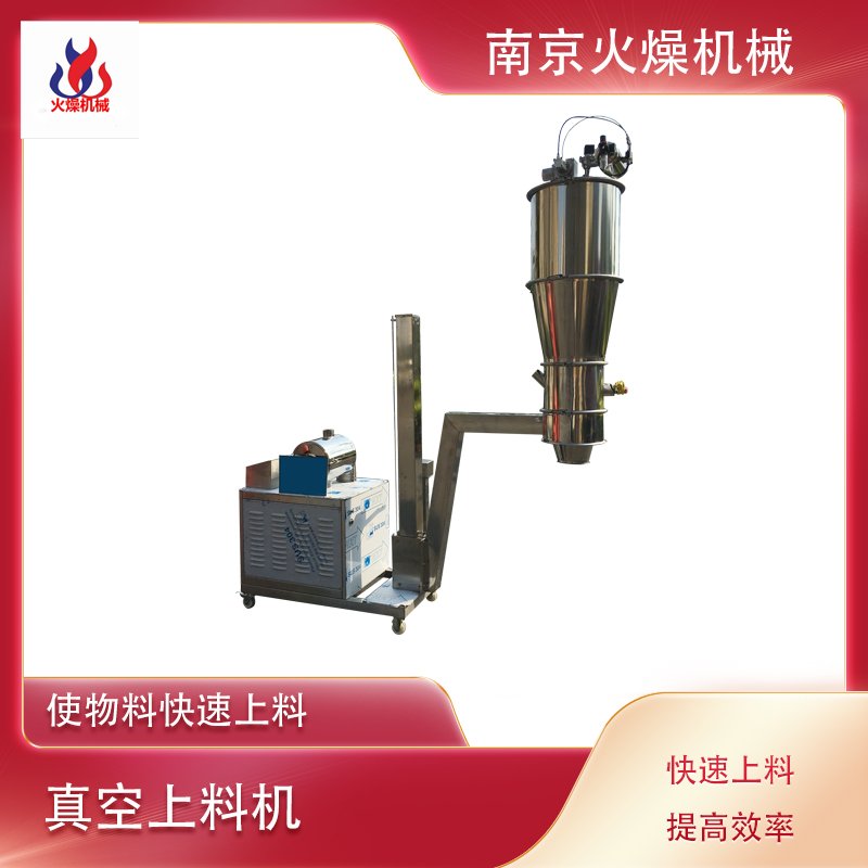 气动真空上料机出现堵料为何，如何处理？