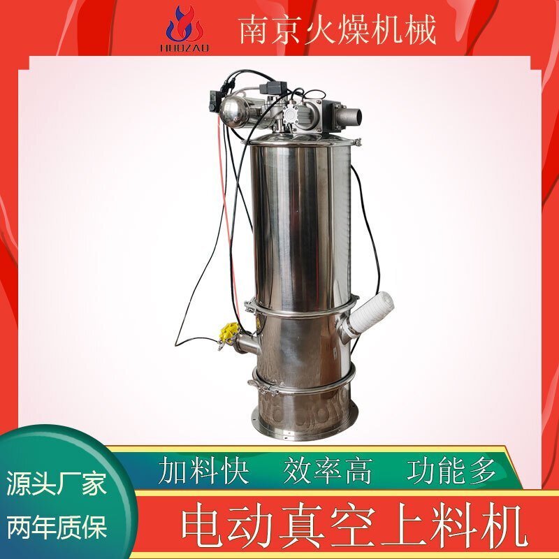 粉末真空吸料机的作用和工作原理