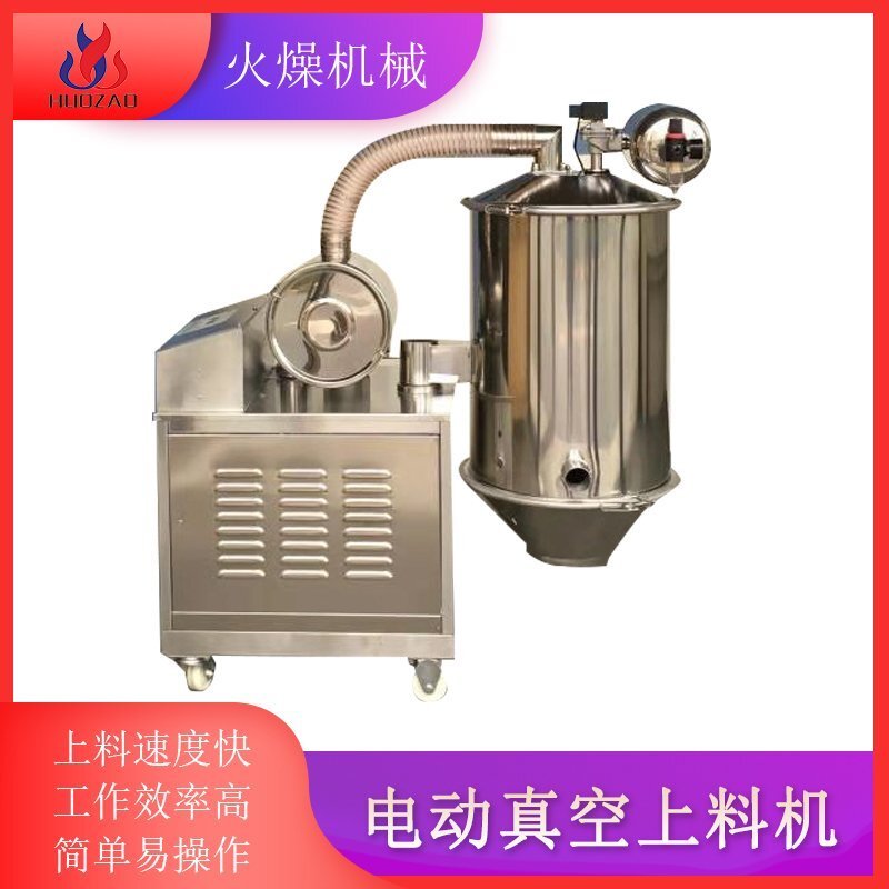 真空吸料机是一款必不可少的运输设备