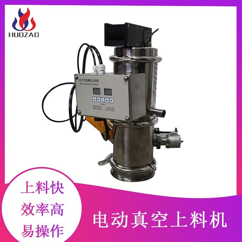 气动式吸料机是如何进行吸料的？