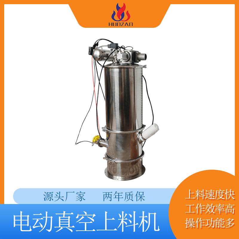气动真空粉末上料机的优势体现在哪？