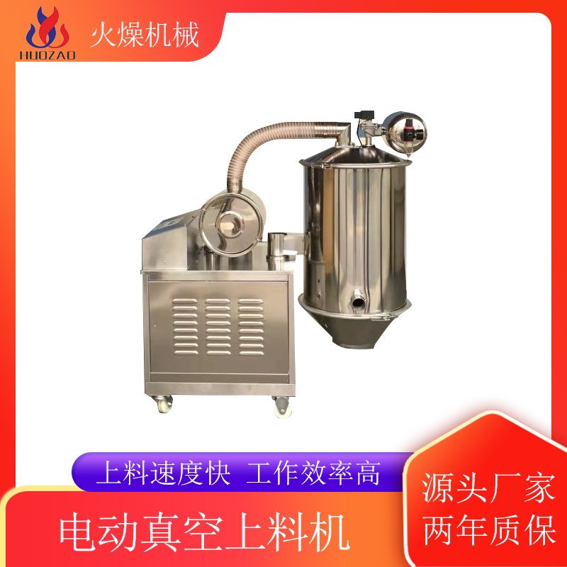 真空颗粒吸料机的工作原理是什么？