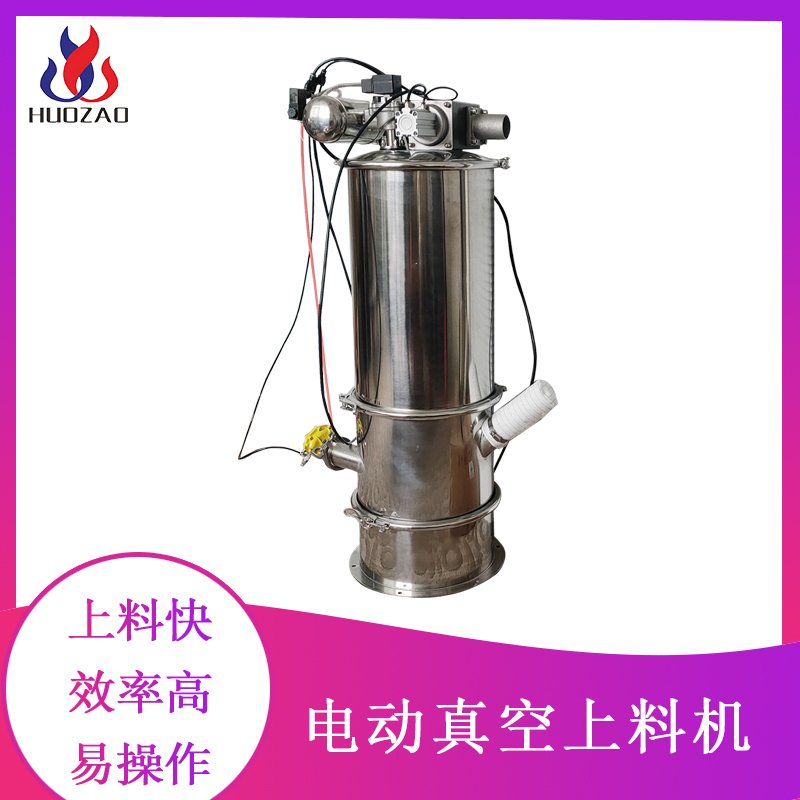 气动真空上料机出现故障时的解决办法