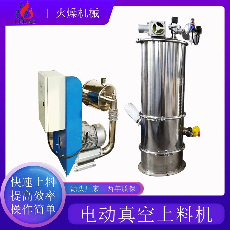 电动真空吸料机的工作原理