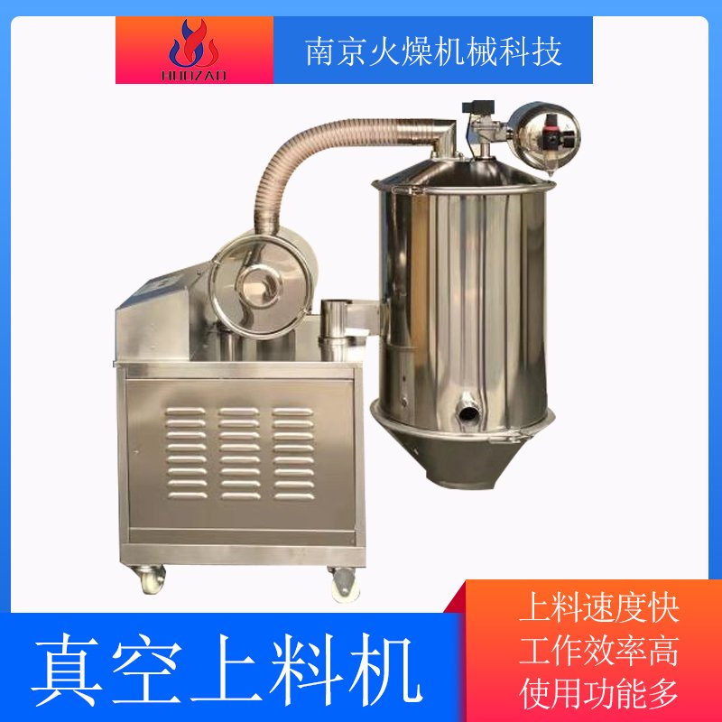 QVC气动式真空上料机提升输送效率的方法