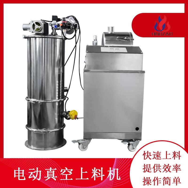 粉体自动真空吸料机怎么样？好用吗？