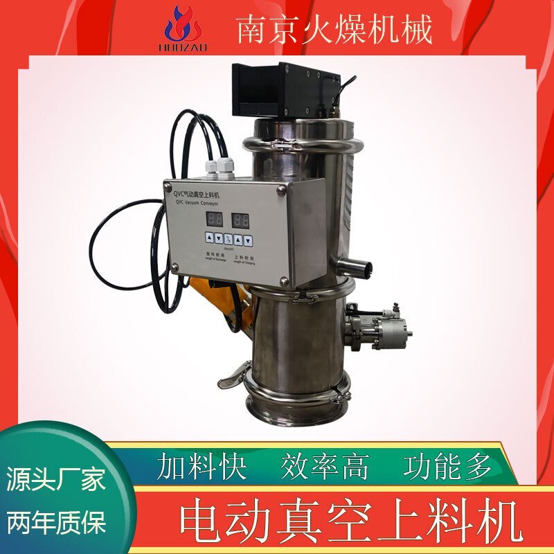 粉末真空吸料机具有什么样的优势？