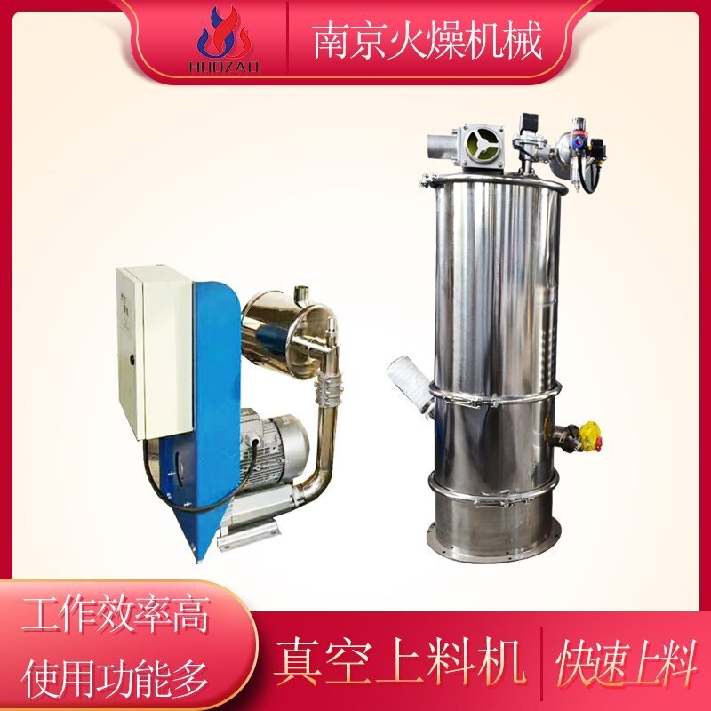 咖啡粉真空吸料机是如何运作的？