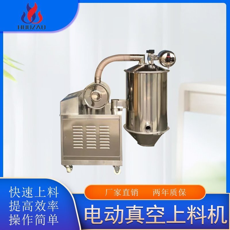 粉末真空上料机为什么成为市场主流输送设备？