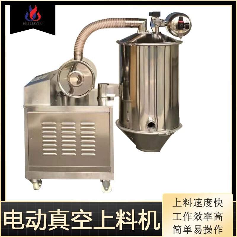 氧化品真空吸料机输送物料的流程