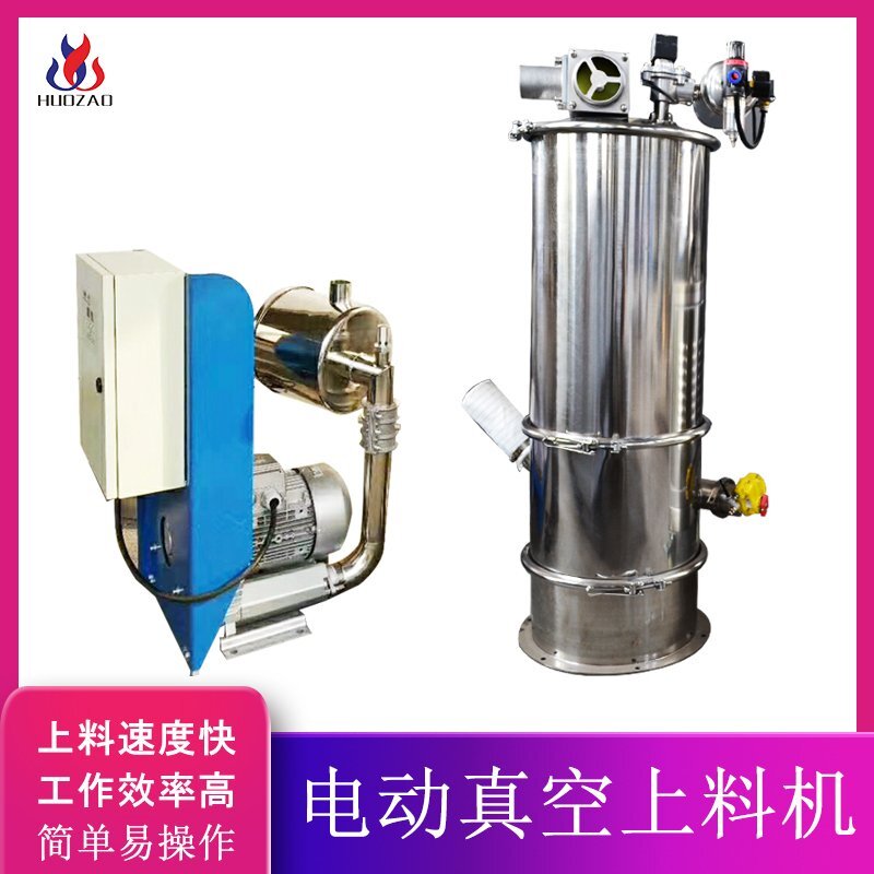 粉末真空上料机在粉料输送中的作用和优势