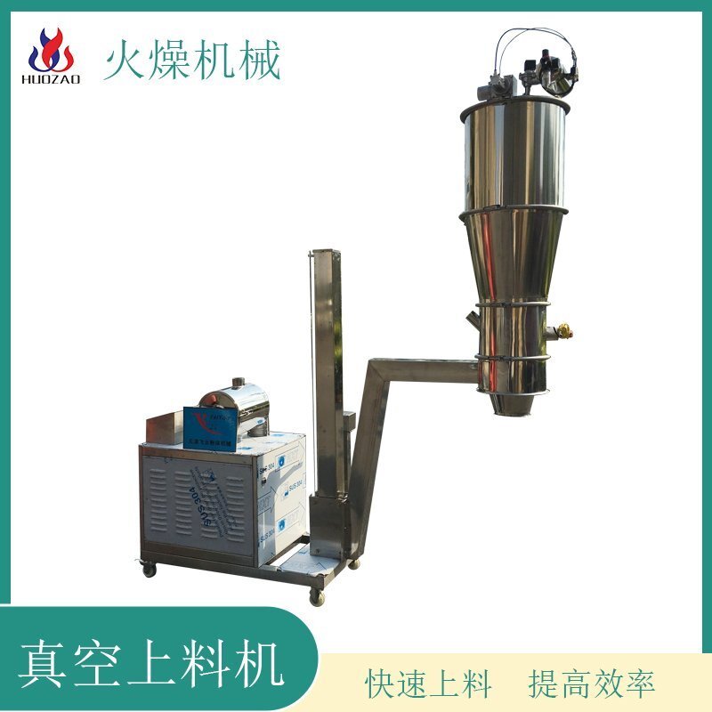 粉体真空上料机对于输送物料有什么好处？