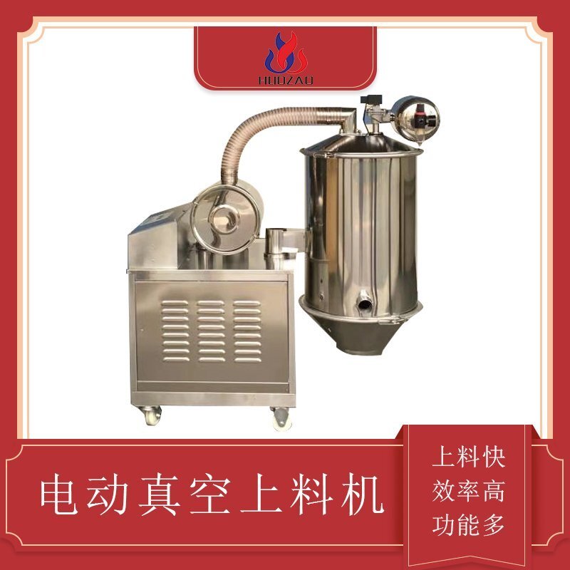 粉末真空上料机用来输送豆奶粉怎么样？