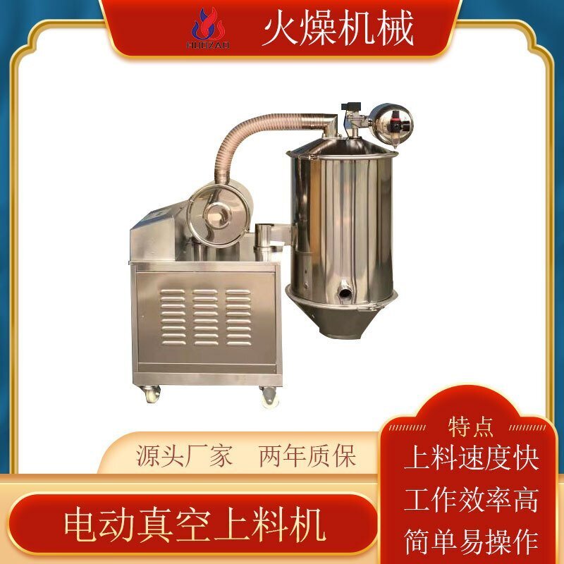 粉体吨袋真空上料机能够带来什么样的好处？