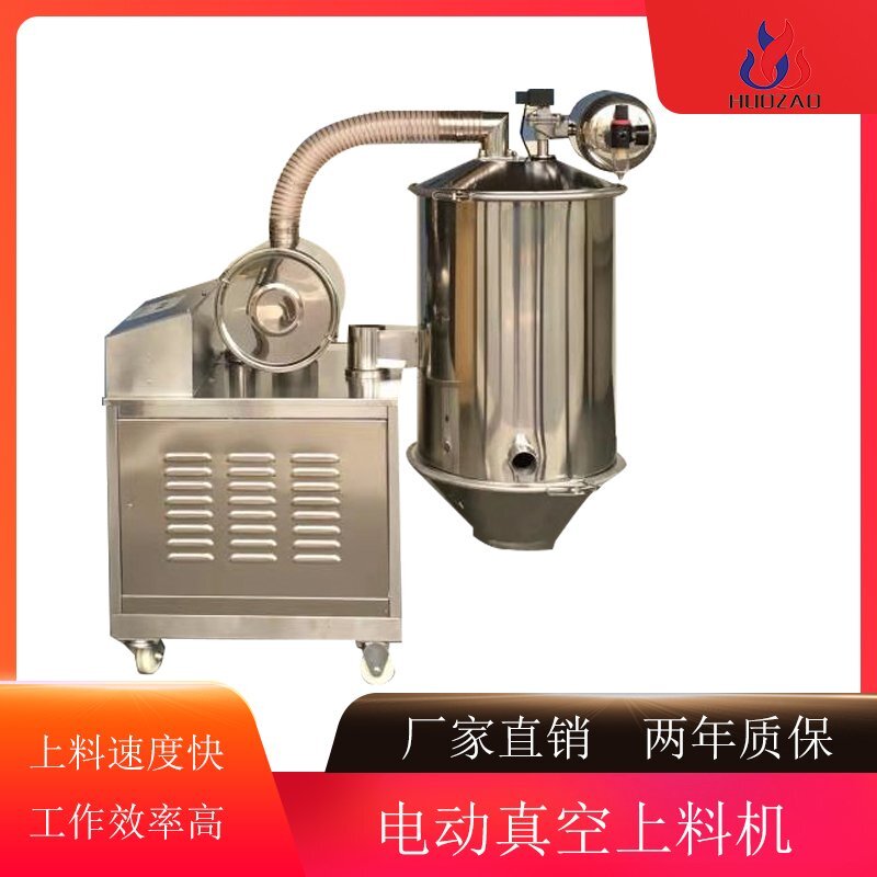 火燥厂家给大家介绍一下粉体真空吸料机的优缺点