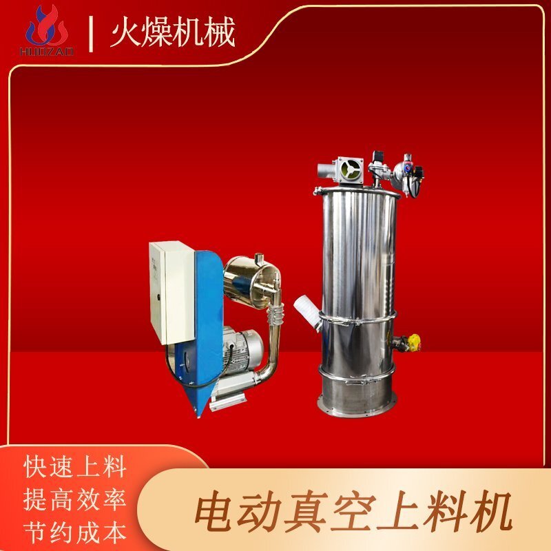 气动真空吸料机-解决粉料飞扬的环境污染问题
