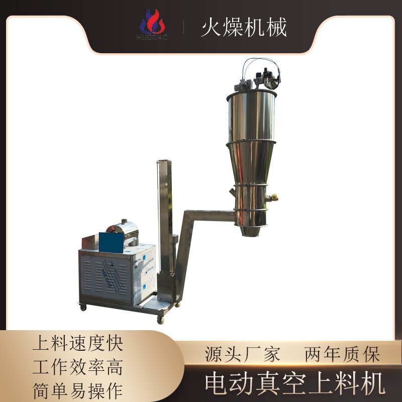 气动真空上料机​输送的时候需要注意哪些？